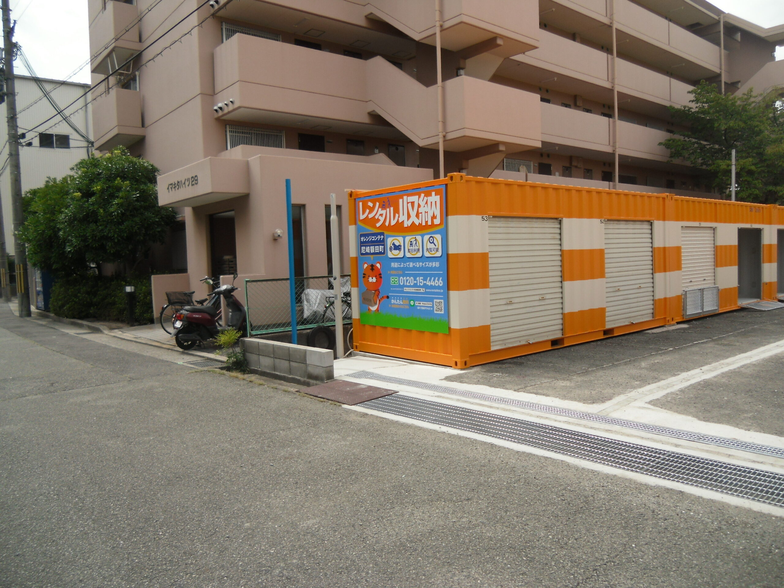 オレンジコンテナ尼崎額田町