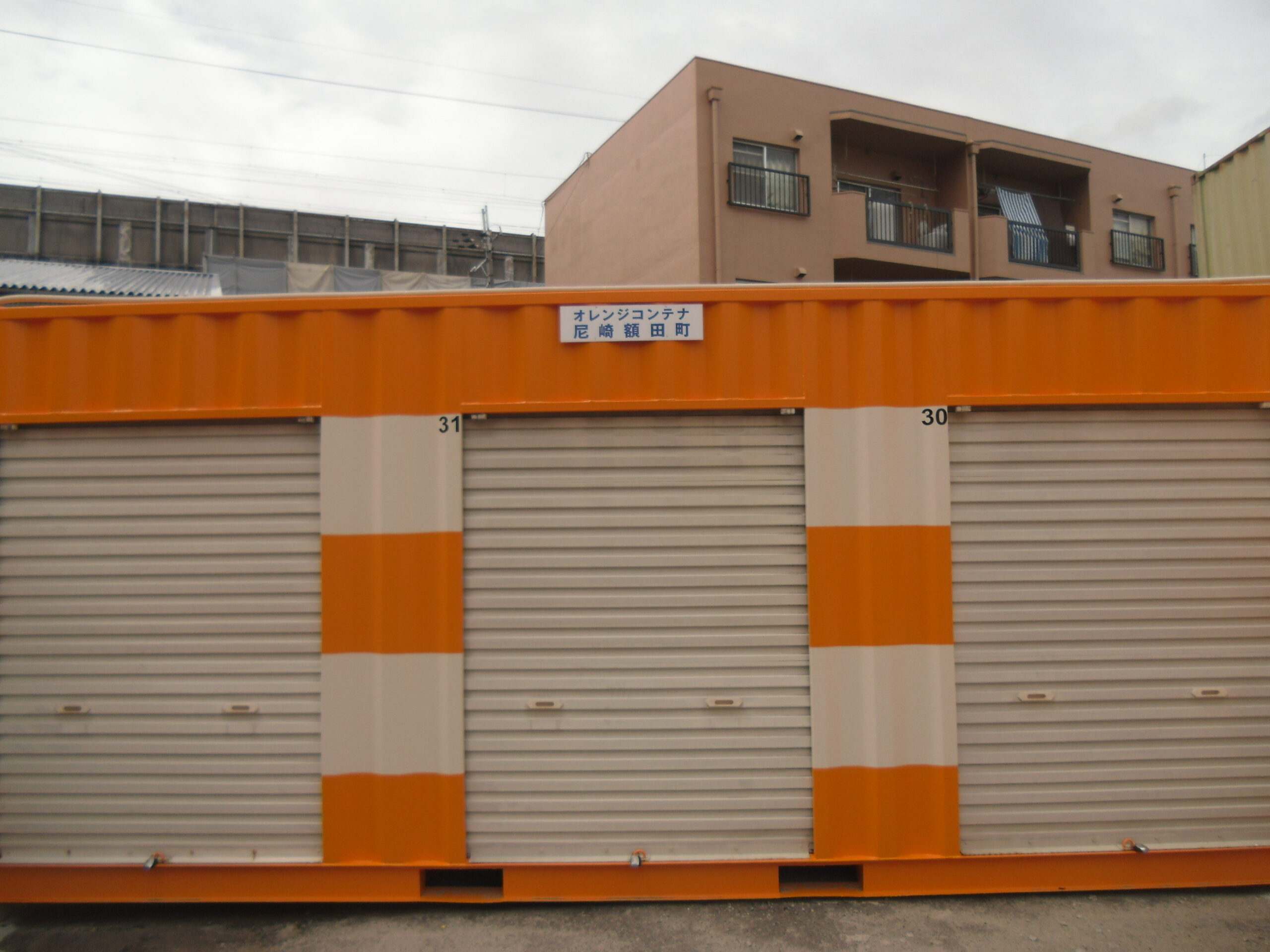 オレンジコンテナ尼崎額田町