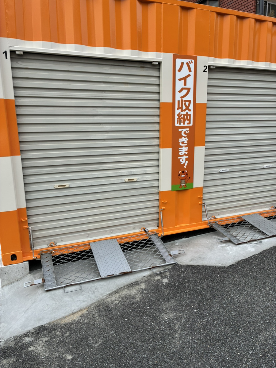 オレンジコンテナ枚方交北