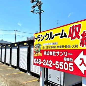 サンリーバイクガレージ相模原市南区相模台