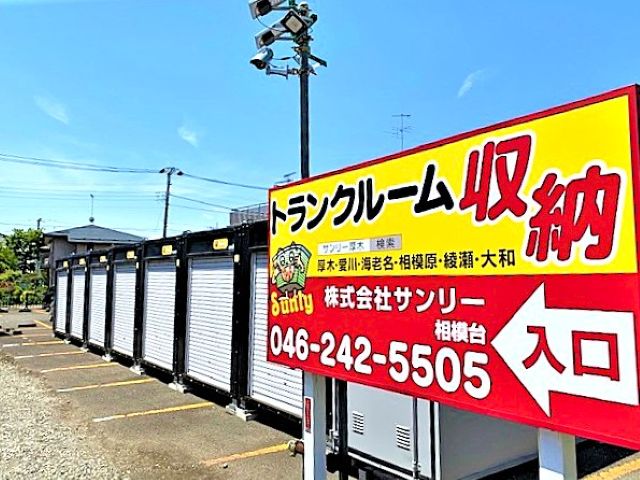 サンリーバイクガレージ相模原市南区相模台