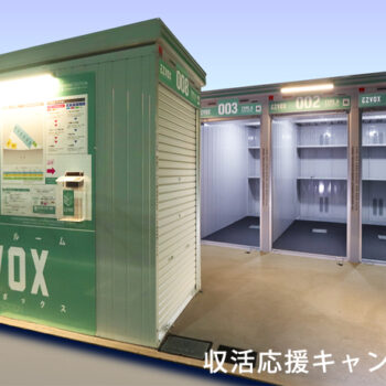 物件一覧