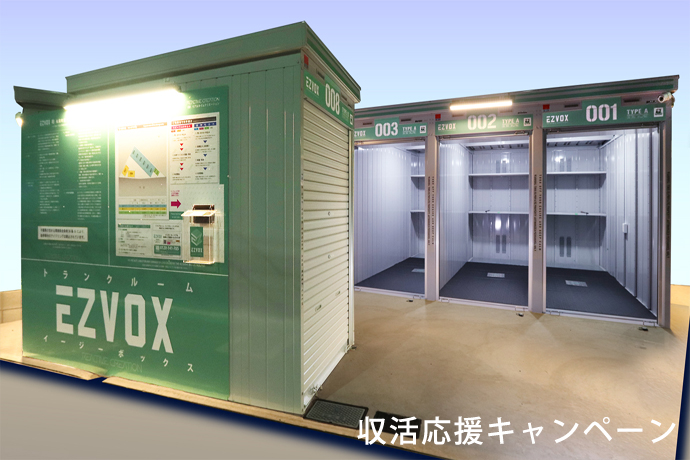 EZVOX 柏松葉町店