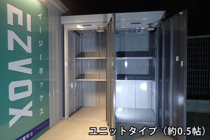 EZVOX 柏松葉町店