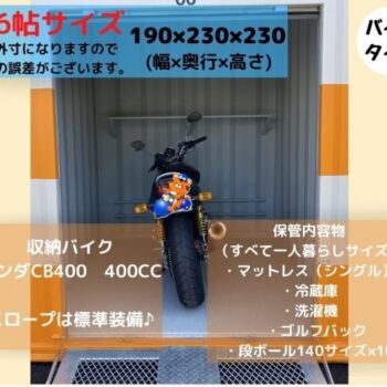 オレンジコンテナ海老名上郷Part-2