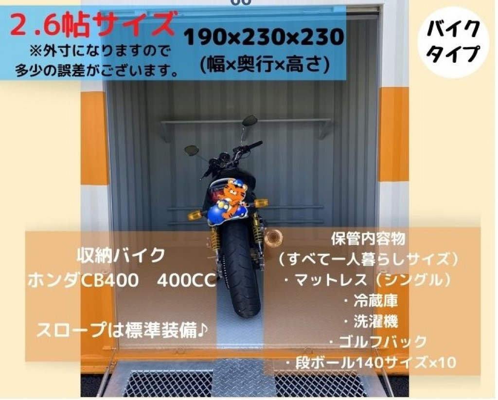 オレンジコンテナ海老名上郷Part-2