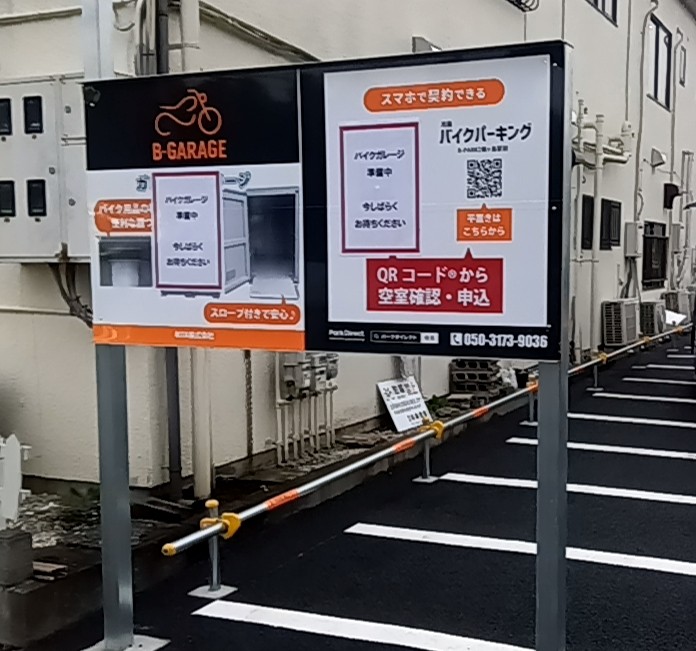 B-PARK2 鶴ヶ島駅前