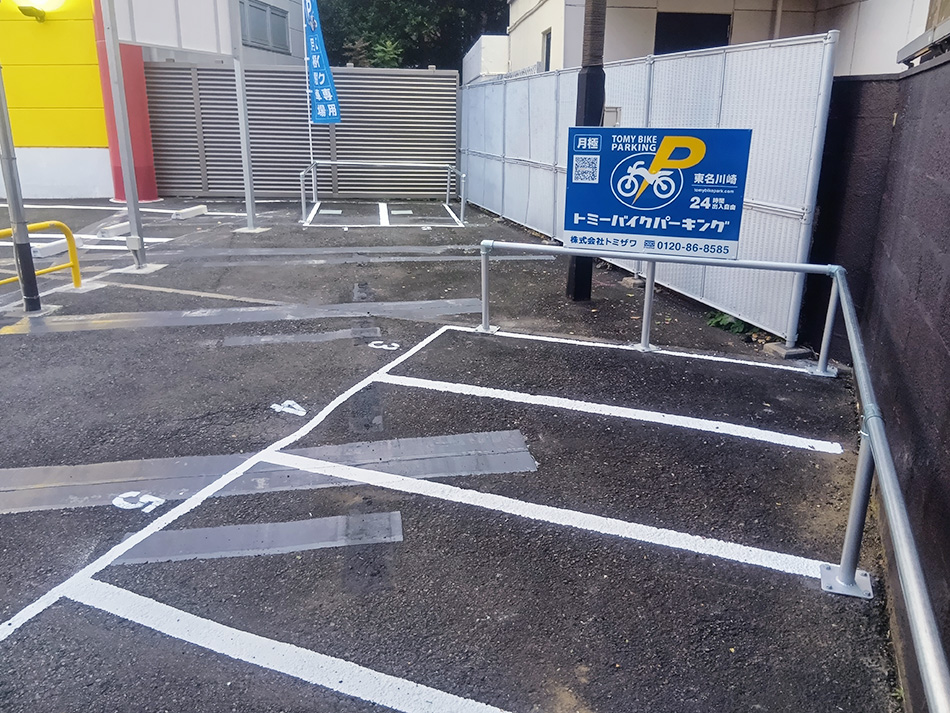 トミーバイクパーキング東名川崎