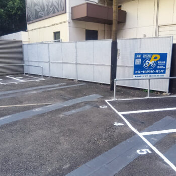 トミーバイクパーキング東名川崎