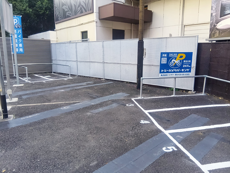 トミーバイクパーキング東名川崎