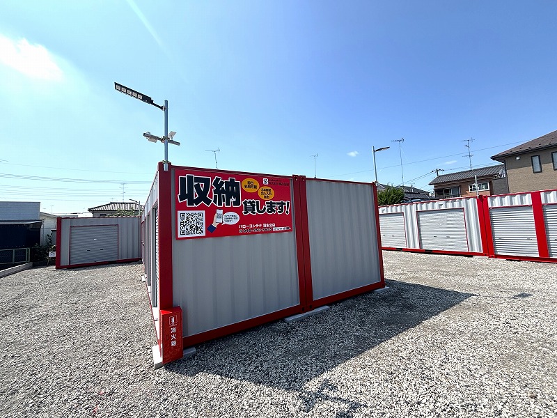 ハローコンテナ羽生北店