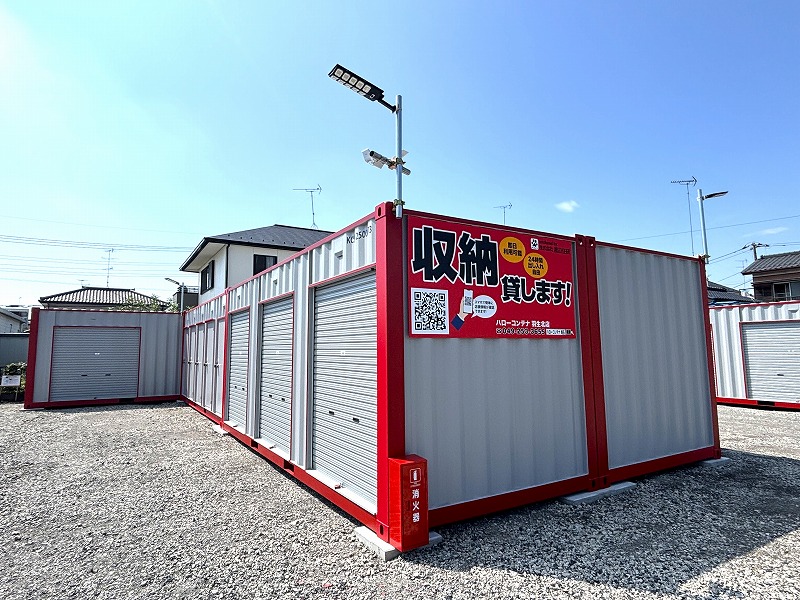 ハローコンテナ羽生北店