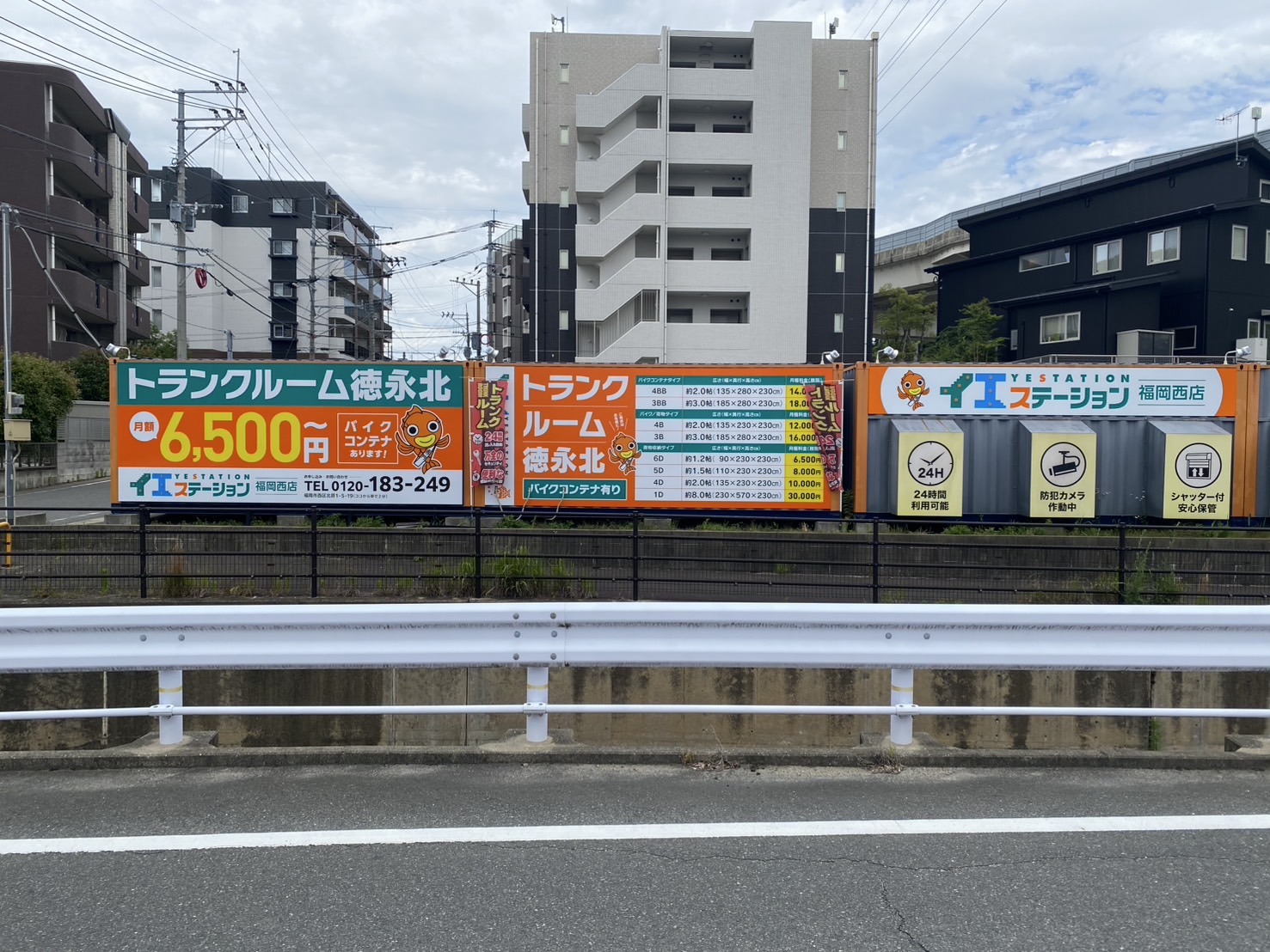 トランクルーム徳永北
