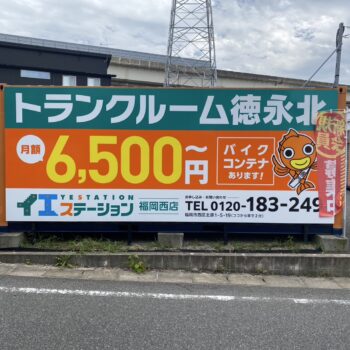 物件一覧
