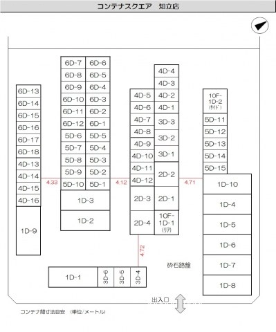 コンテナスクエア知立店