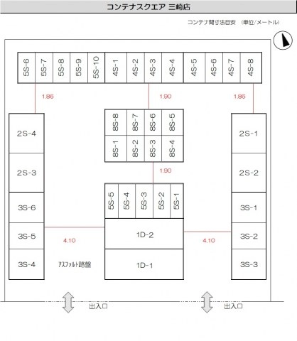 コンテナスクエア三崎店
