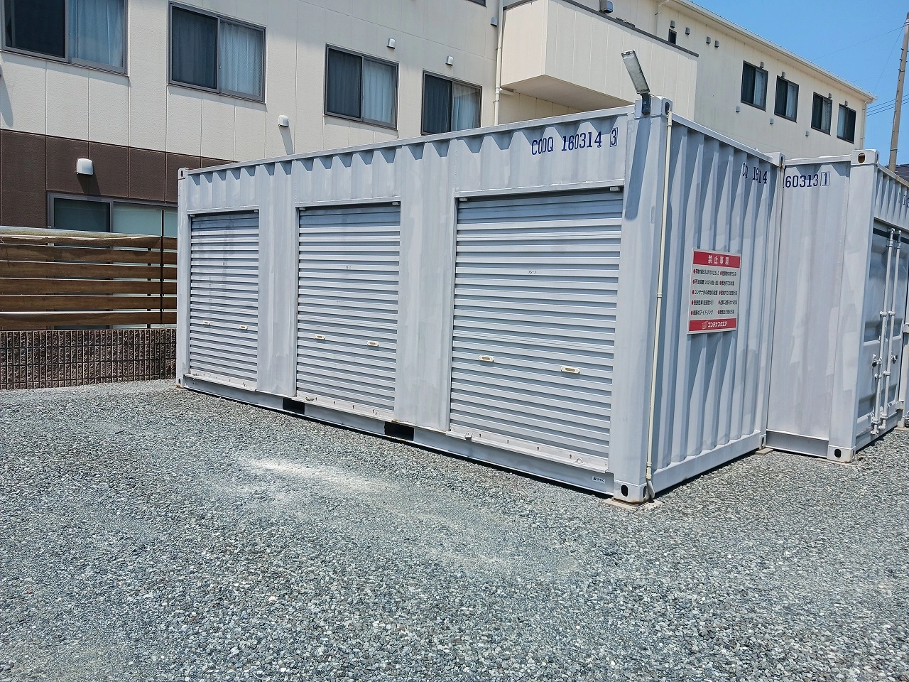 コンテナスクエア大和町店