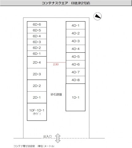コンテナスクエア日比津２号店