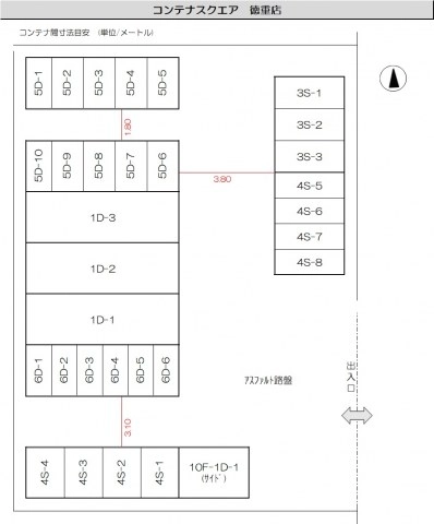 コンテナスクエア徳重店