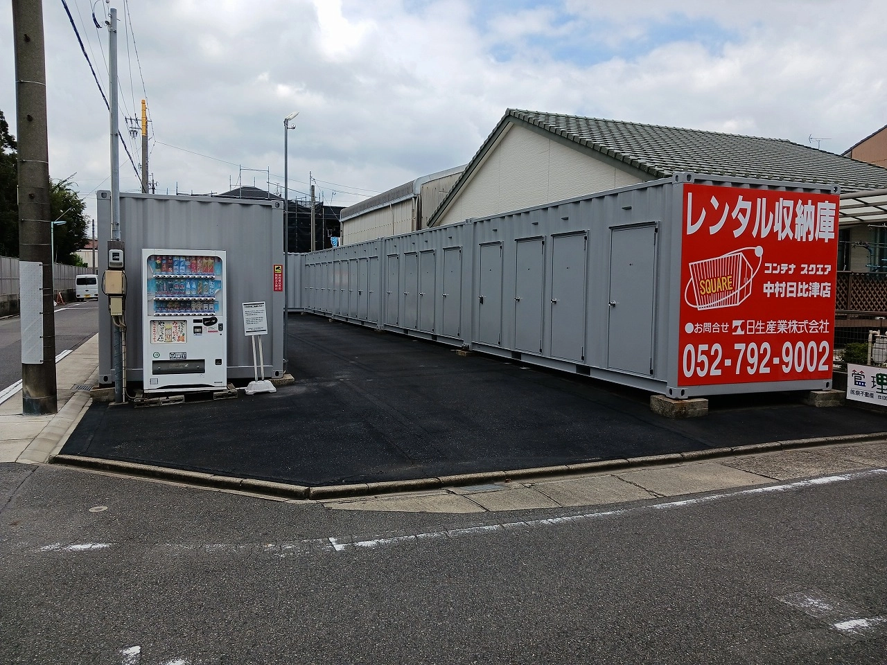 コンテナスクエア中村日比津店