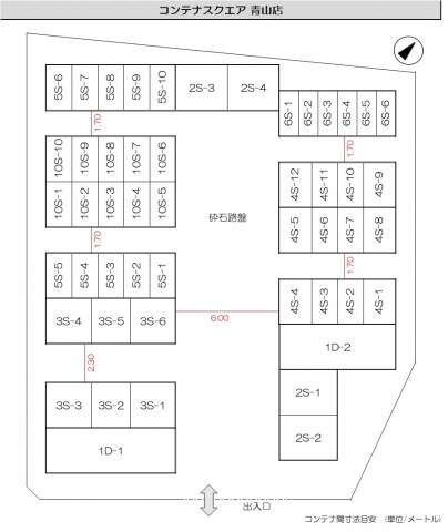 コンテナスクエア青山店