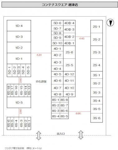 コンテナスクエア越津店