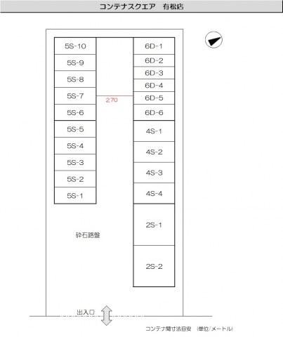 コンテナスクエア有松店