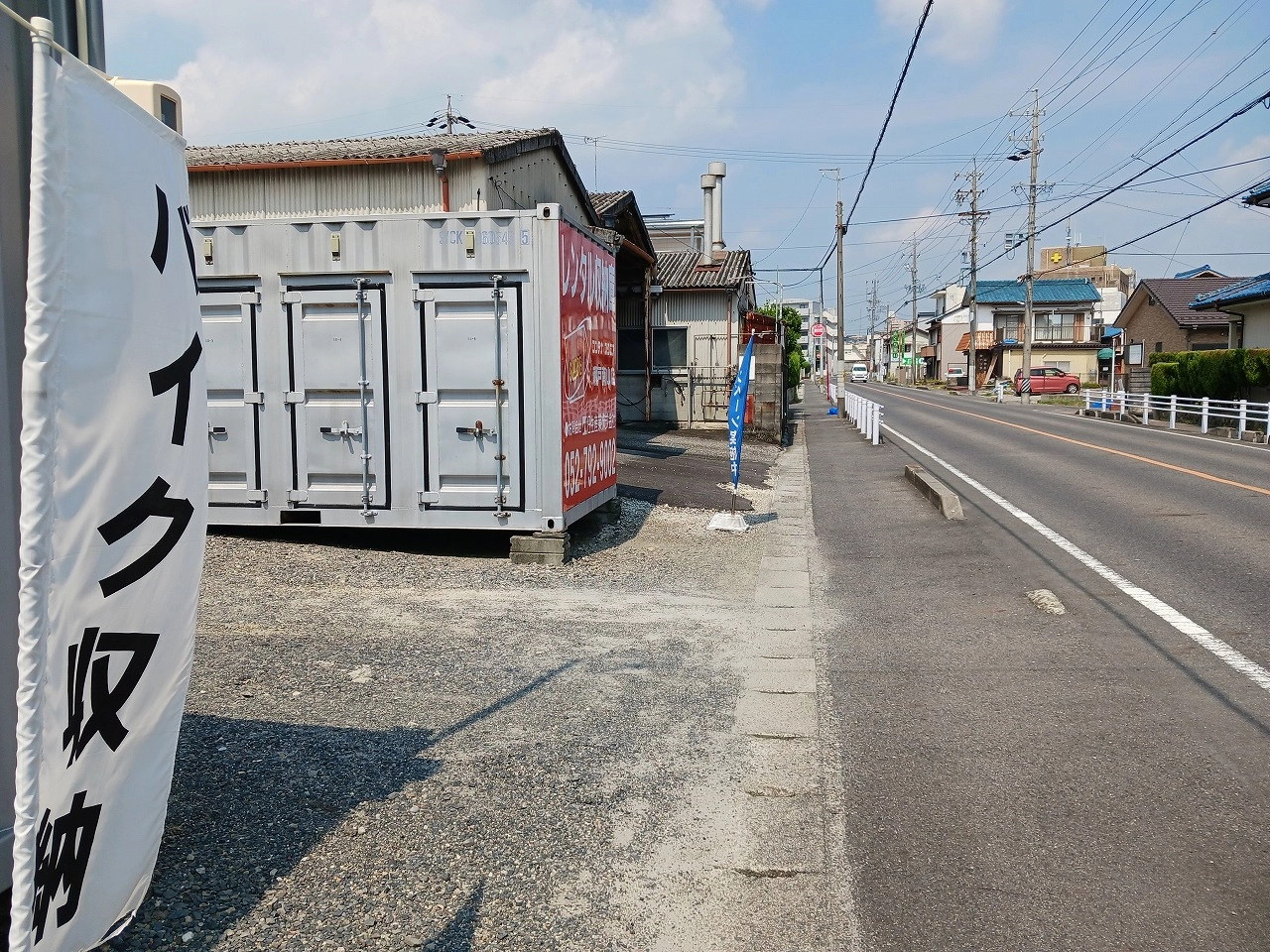 コンテナスクエア瀬戸南山店