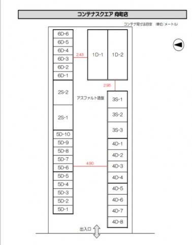 コンテナスクエア向町店