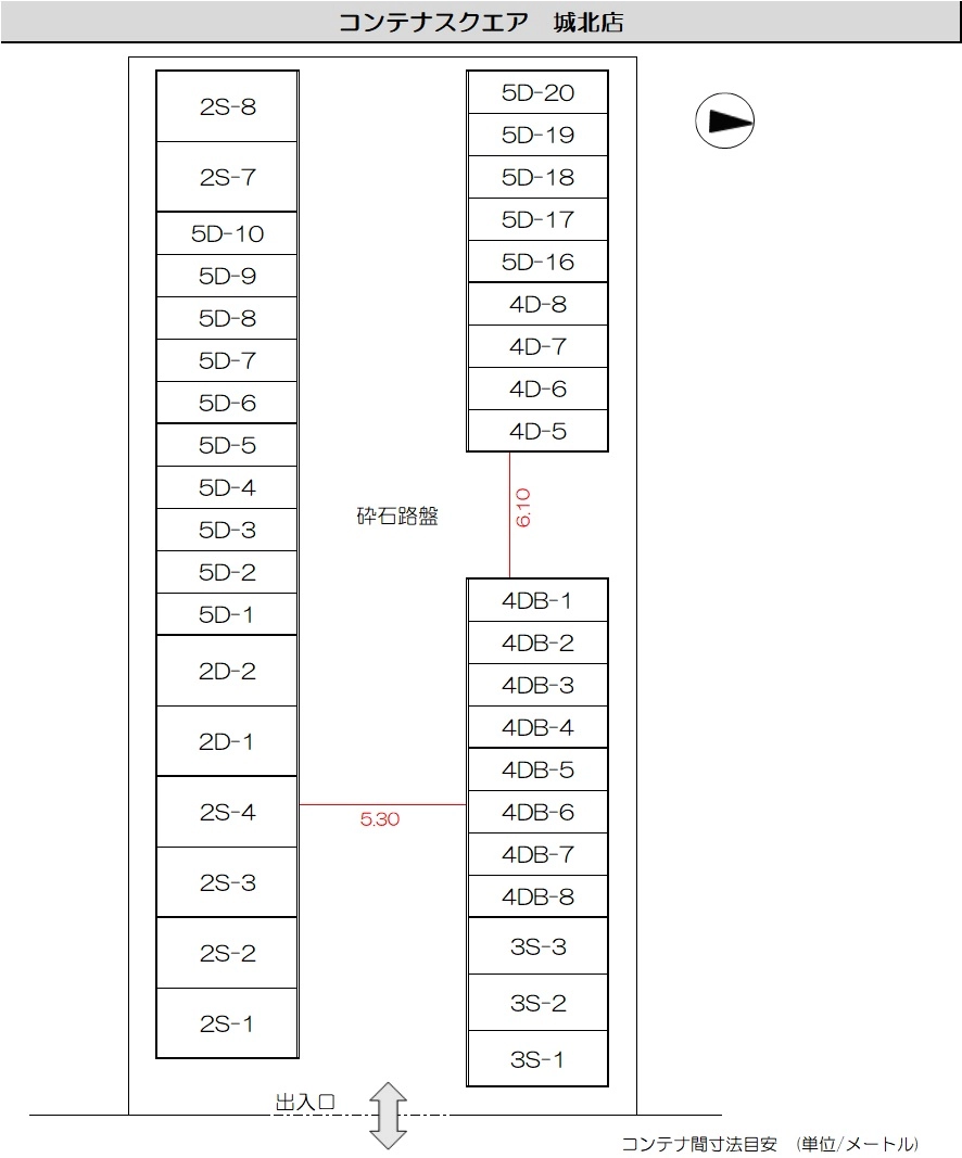 コンテナスクエア城北店