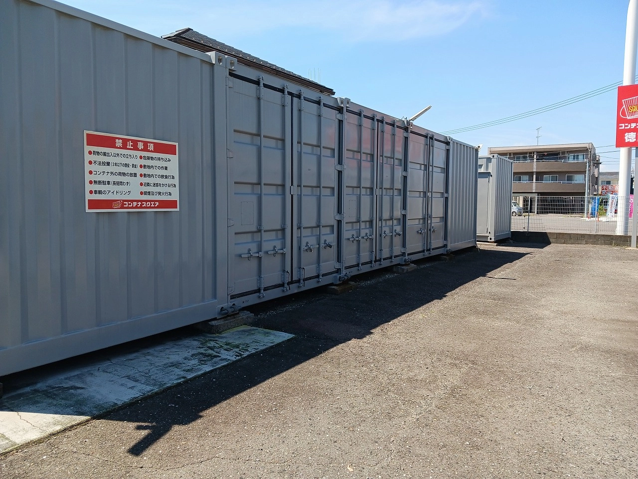 コンテナスクエア徳重店