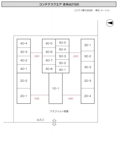 コンテナスクエア北外山２号店