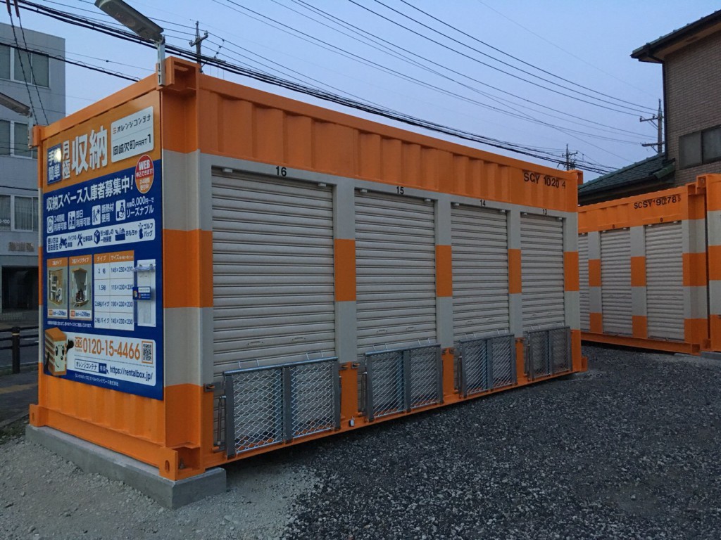 オレンジコンテナ岡崎欠町Part1