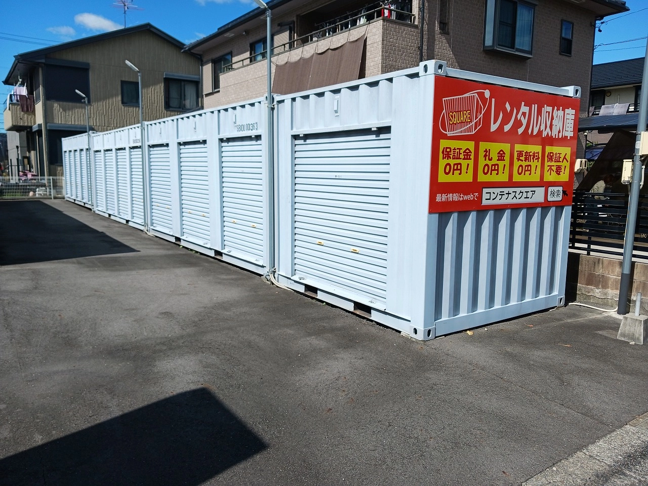 コンテナスクエア清里店