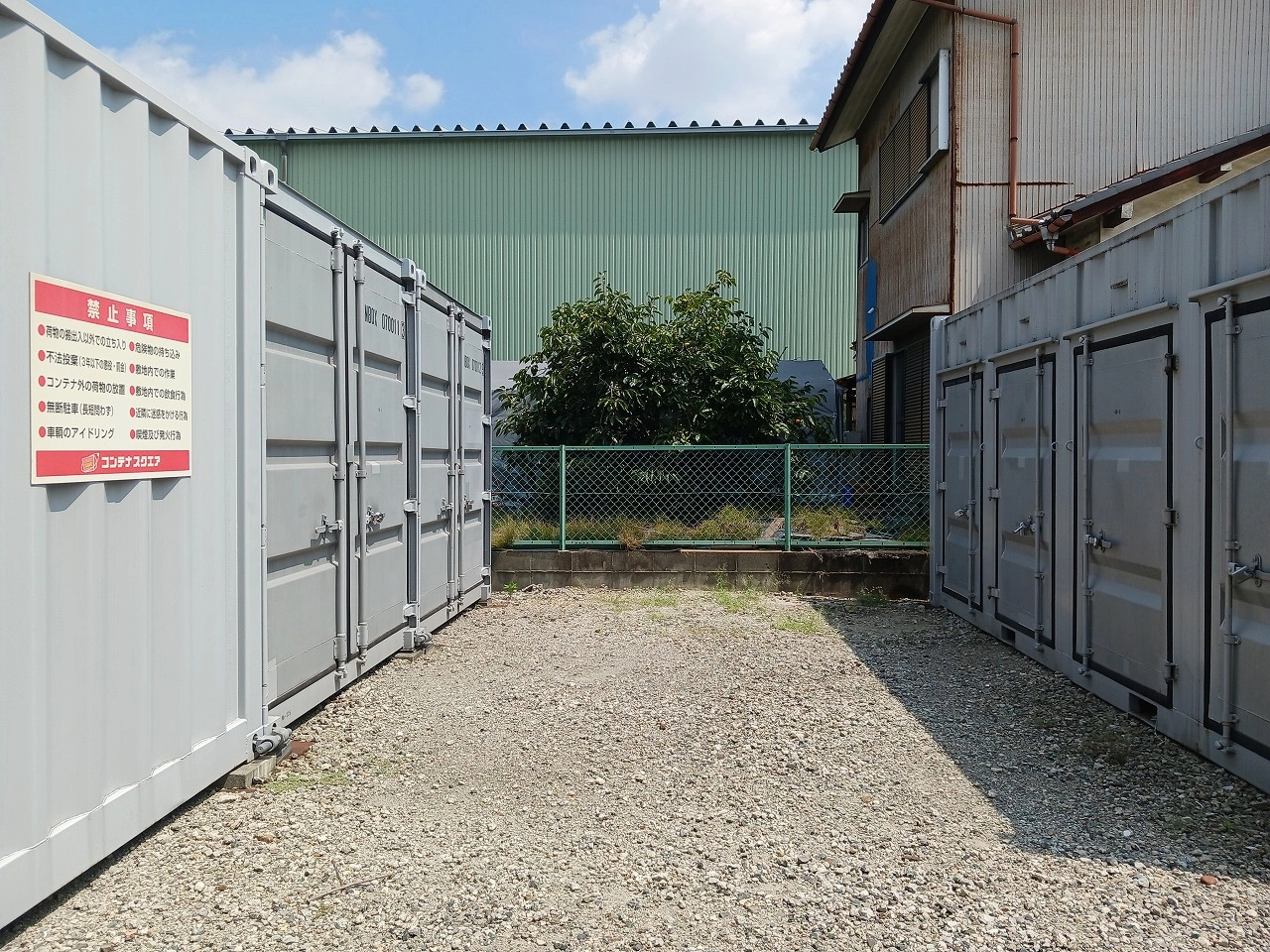 コンテナスクエア名四町店