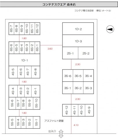 コンテナスクエア森本店