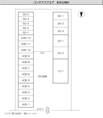 コンテナスクエア松葉公園店