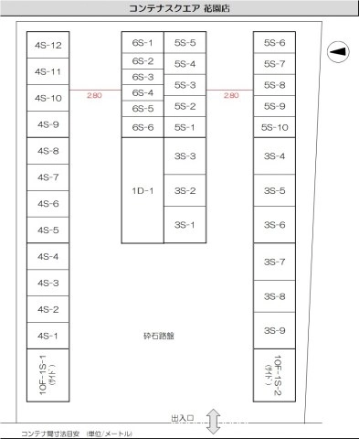 コンテナスクエア花園店