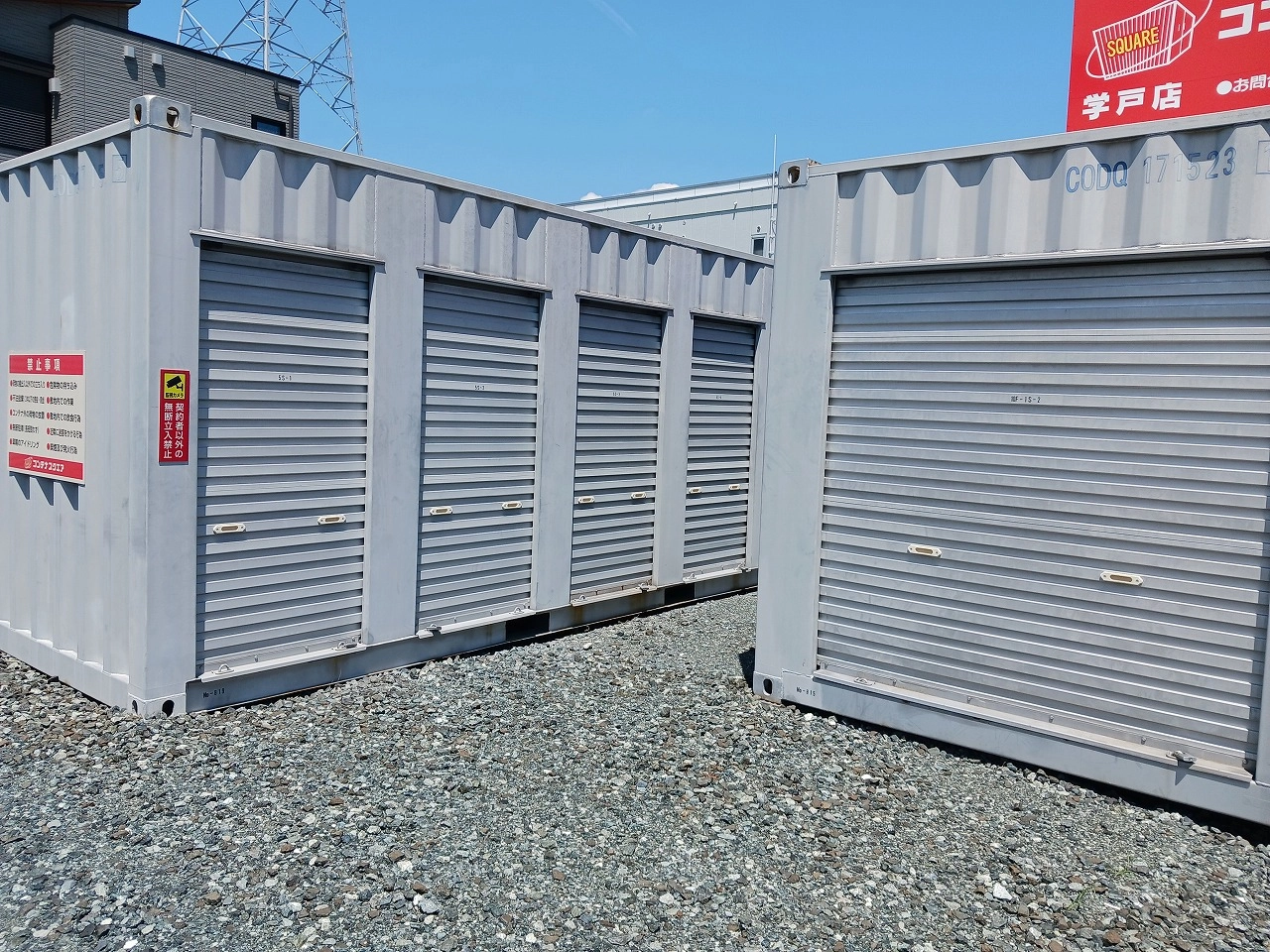 コンテナスクエア学戸店