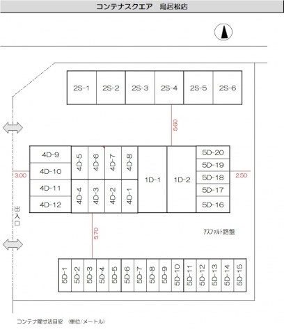 コンテナスクエア鳥居松店