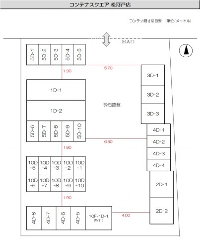 コンテナスクエア松河戸店