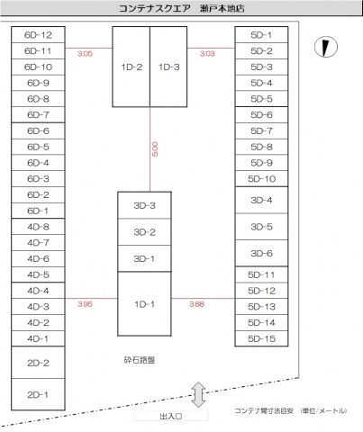 コンテナスクエア瀬戸本地店
