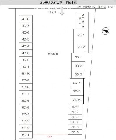 コンテナスクエア多加木店