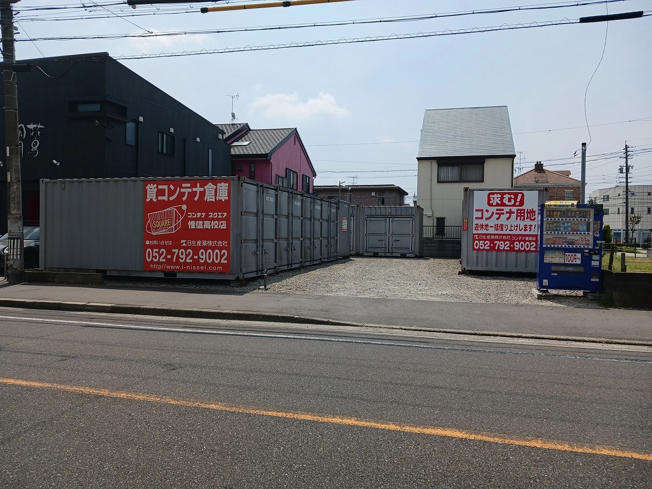 コンテナスクエア惟信高校店
