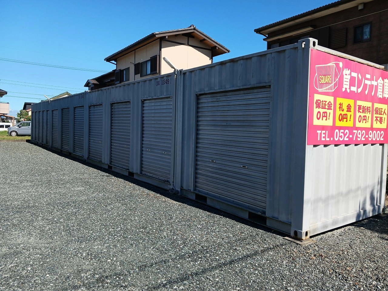 コンテナスクエア花園店