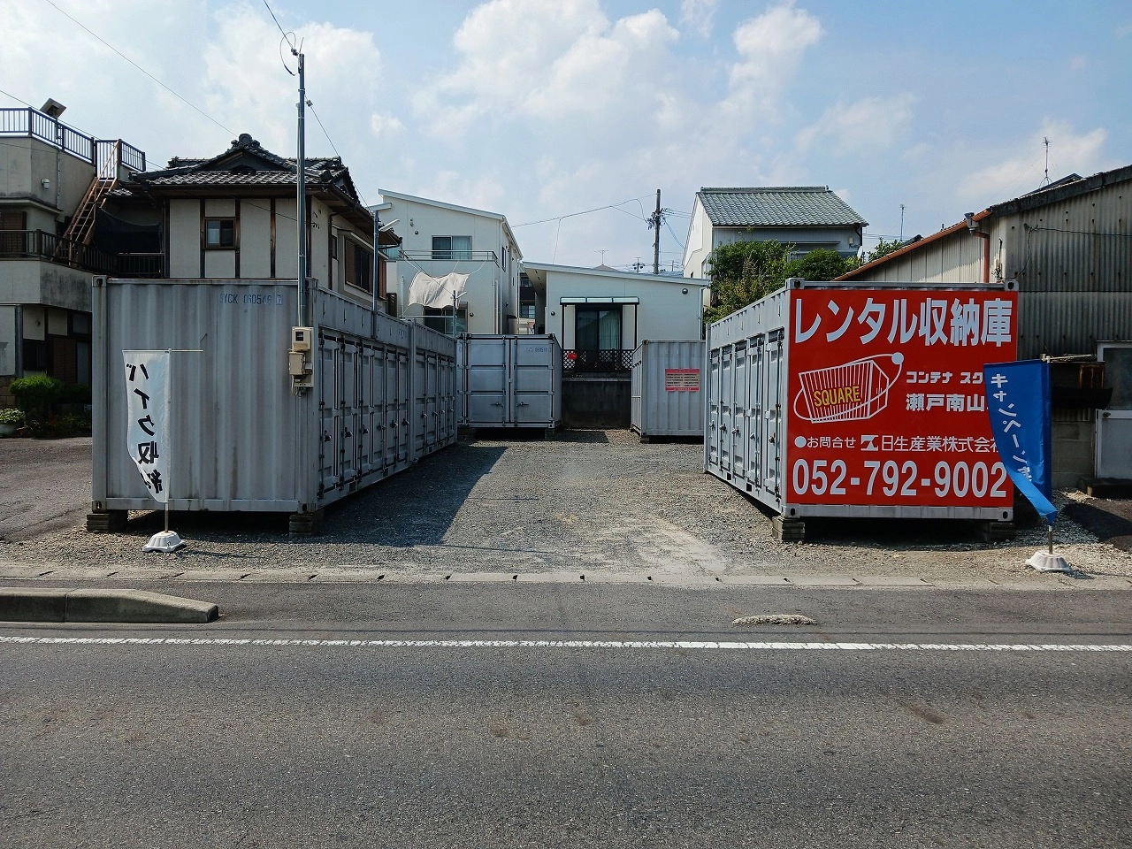 コンテナスクエア瀬戸南山店