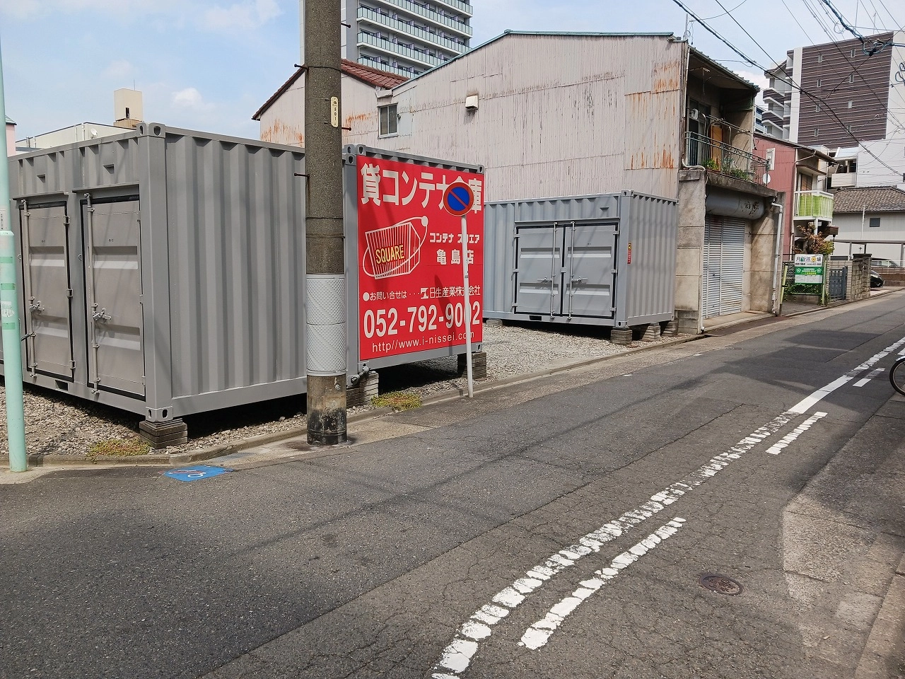 コンテナスクエア亀島店