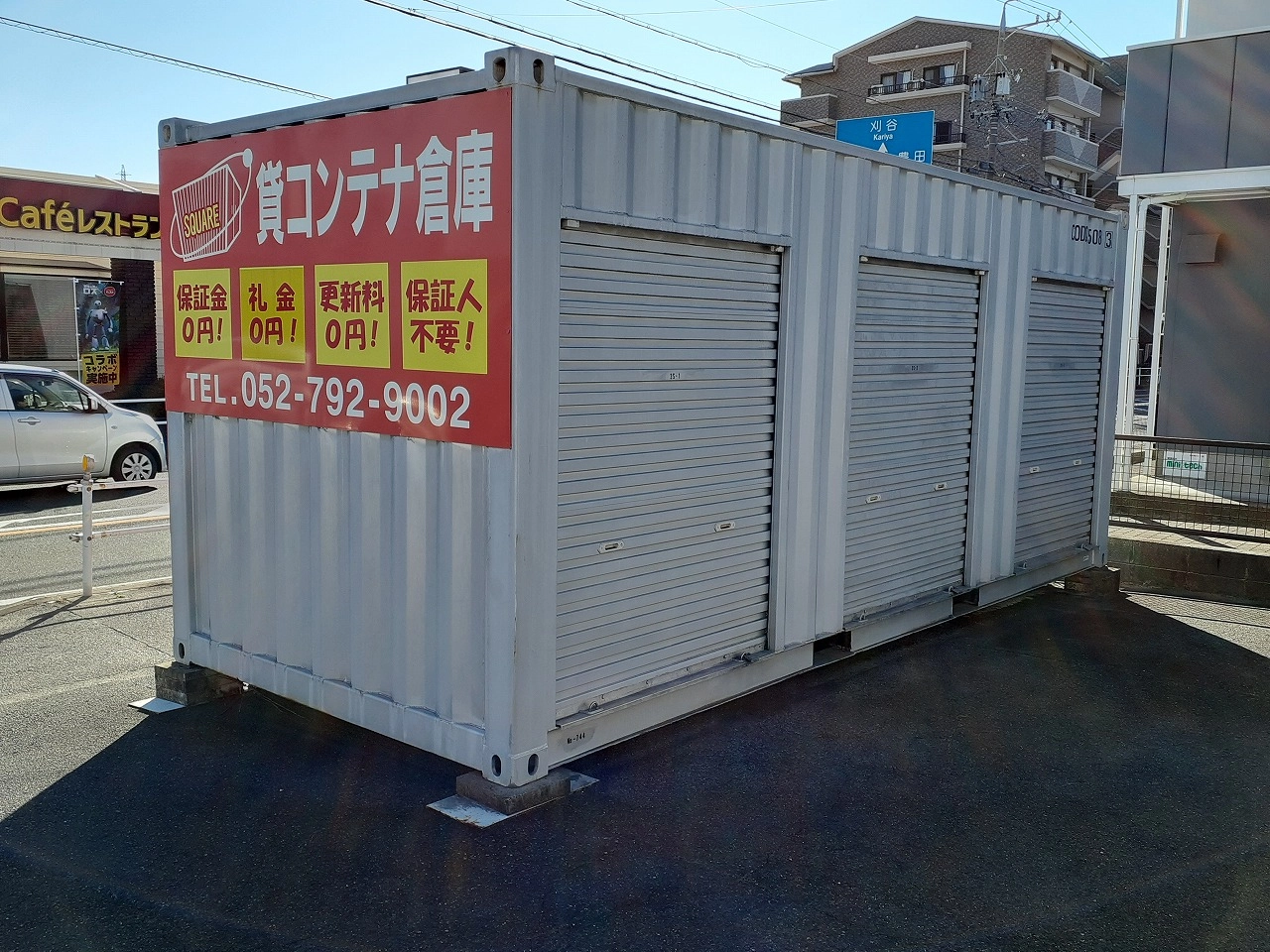 コンテナスクエア鳥居店