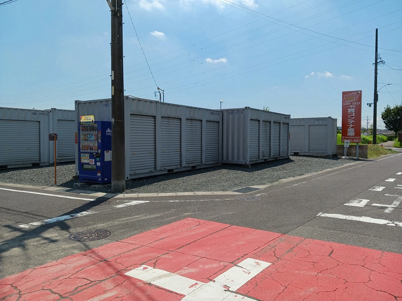 コンテナスクエア一屋店