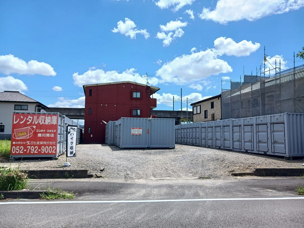 コンテナスクエア勝川南店